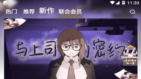 ecrocool漫画安卓版
