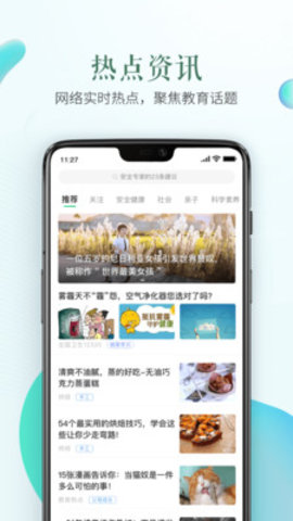 南平市安全教育平台App手机版(119消防专题)
