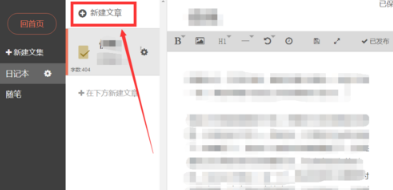 简书app2023最新版