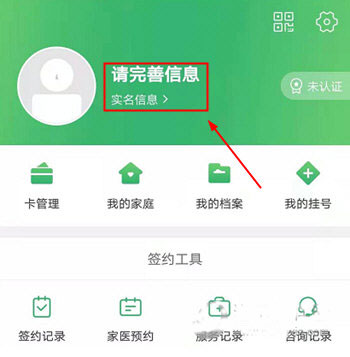 健康中山app