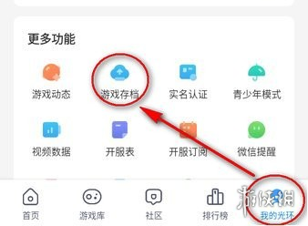 游侠网2