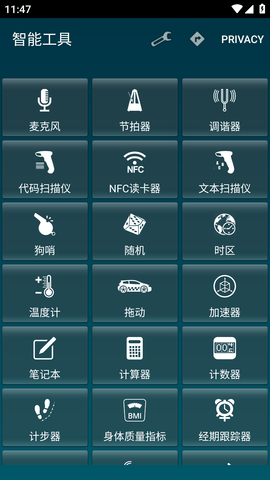 智能工具箱直装解锁专业版