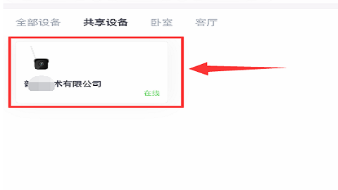 小翼管家软件app