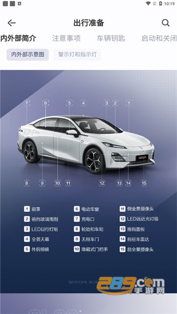 深蓝汽车app官方下载安装最新版 深蓝汽车app官方下载安装最新版