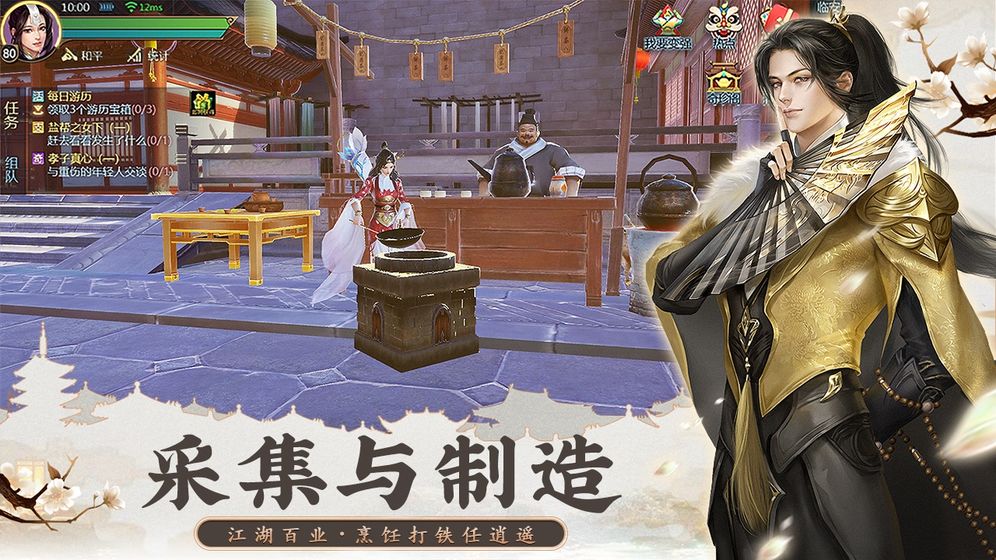 剑侠世界2安卓版