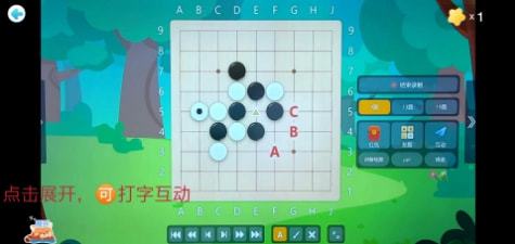 爱棋道围棋app