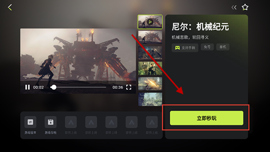 3A云游下载免费版本安卓手机
