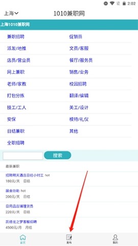 1010兼职网日结本地版