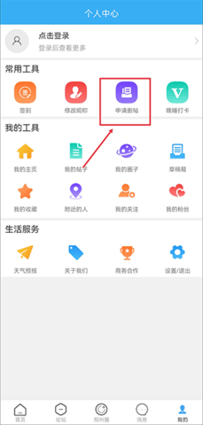 邳州论坛求职招聘APP