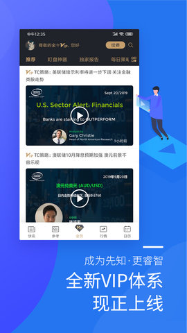 金十数据专业版2022