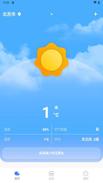云图天气精准预报2024最新版