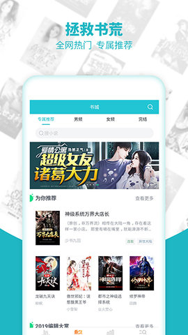 追书全本小说2023最新版