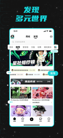 hobby潮流社区app安卓版