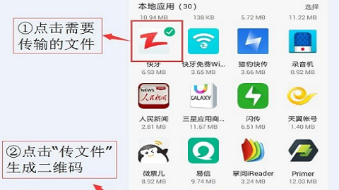 快牙官方免费版