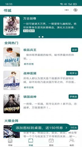 风情书院破解版