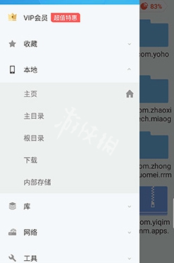 游侠网2