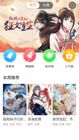 178漫画去广告版