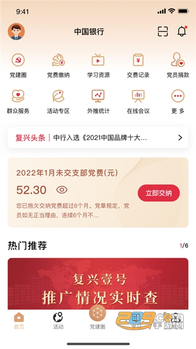 复兴壹号旗帜平台官方app 复兴壹号旗帜平台官方app