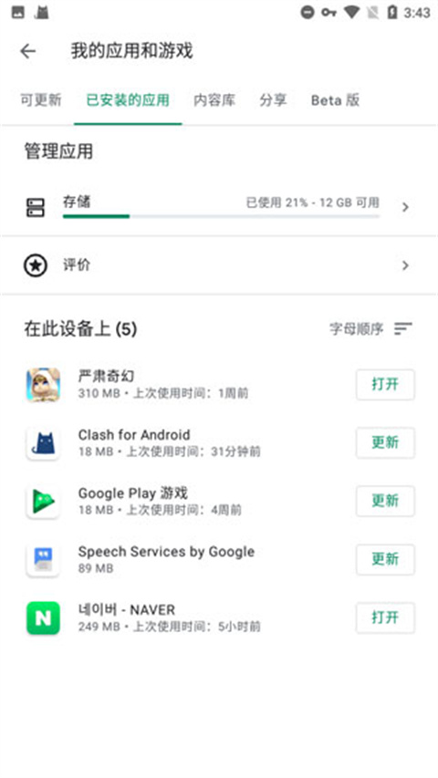 googleplay服务框架官方下载2026最新版本(google play services)