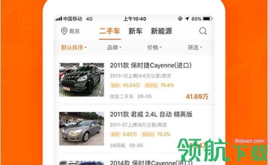 车300app大众版