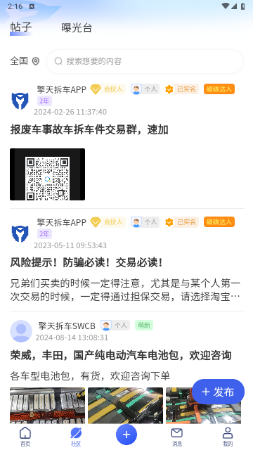 擎天拆车2024最新版