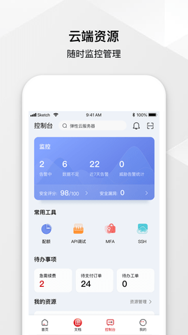 华为云免费会员版2022