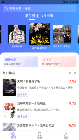 猪猪小说无广告版