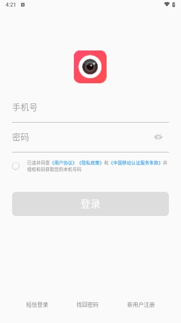 和目app智能监控家庭版