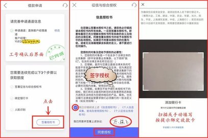 平安普惠APP官方版