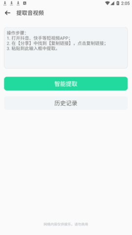 66铃声解锁高级版