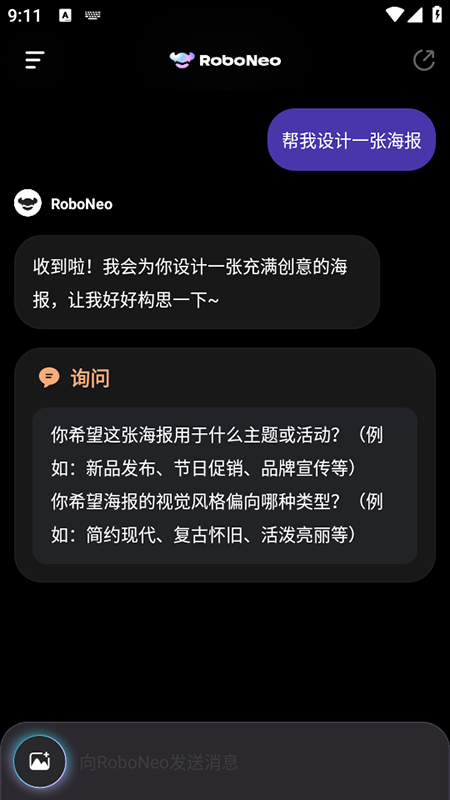 RoboNeo官方下载安装最新版 RoboNeo官方下载安装最新版