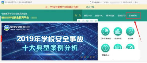 福建省安全教育平台(119消防专题)