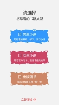 磨铁阅读手机版