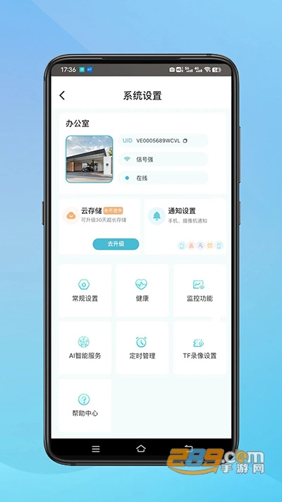 小鹰看看监控摄像头app下载最新版 小鹰看看监控摄像头app下载最新版