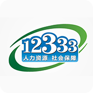 掌上12333App官方版 v2.2.1