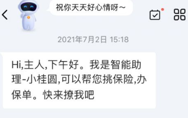平安金管家2025更新版本