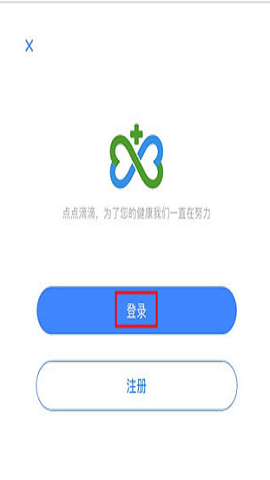 微医网上挂号预约