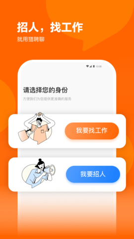 猎聘人才招聘网2025版