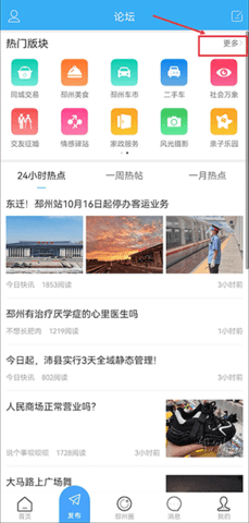 邳州论坛求职招聘APP
