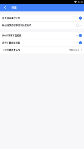 学堂在线在线网课刷题版
