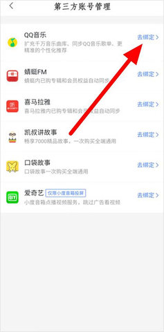 小度(智能生活助手)APP