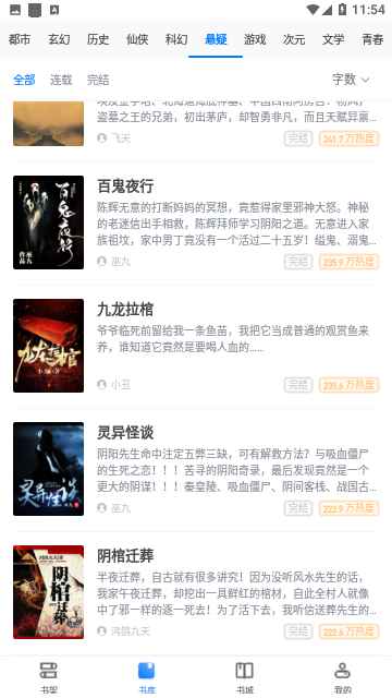 艺海阅读2024永久免费版