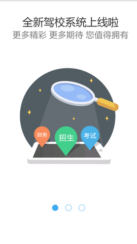 51驾校助手APP最新版2023