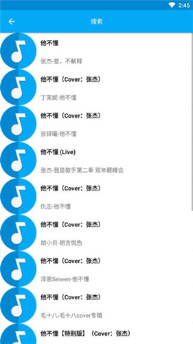 音乐助手安卓破解版