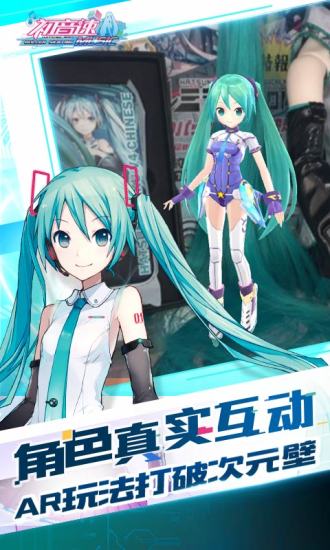 初音速安卓版