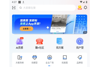 酷家乐2023最新版