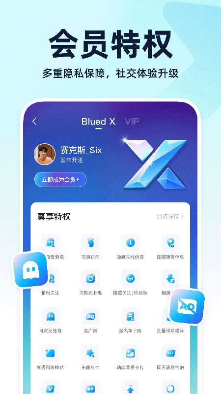 Blued极速版2026官方下载最新版本