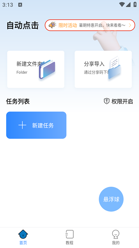 自动按键点击软件免费下载安装最新版 自动按键点击软件免费下载安装最新版