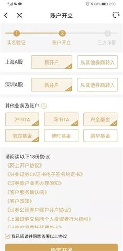 兴业证券优理宝APP2024新版