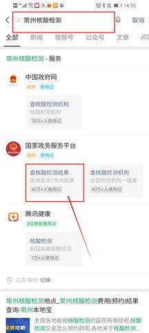 我的常州2022最新版